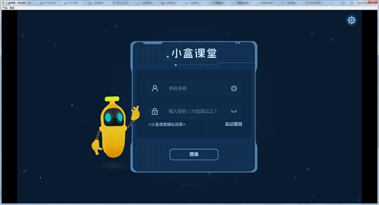 小盒课堂下载截图