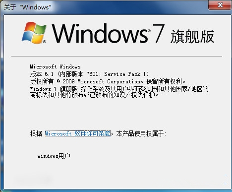 【Windows 7 Ultimate下载】Windows 7 Ultimate x64下载 msdn镜像 官方旗舰版(带sp1补丁)插图1