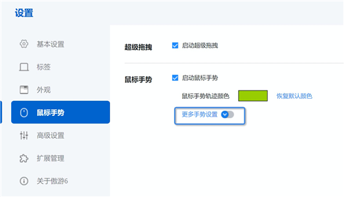 【傲游浏览器6.0下载】傲游浏览器6.0尝鲜版 v6.0.0.1100 官方最新版插图8