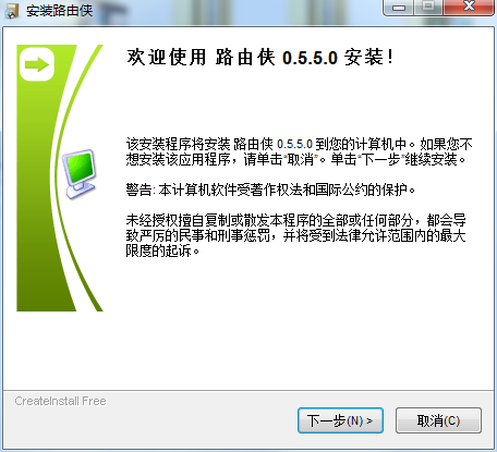 【路由侠激活版下载】路由侠无限流量版 v0.5.2 免费激活版插图2