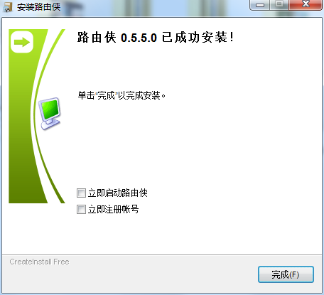 【路由侠激活版下载】路由侠无限流量版 v0.5.2 免费激活版插图5