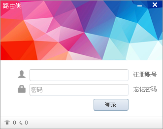 【路由侠激活版下载】路由侠无限流量版 v0.5.2 免费激活版插图6