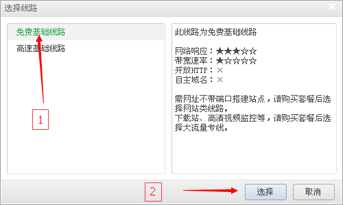 【路由侠激活版下载】路由侠无限流量版 v0.5.2 免费激活版插图10