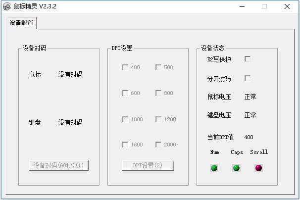 鼠标精灵免费版 第2张图片