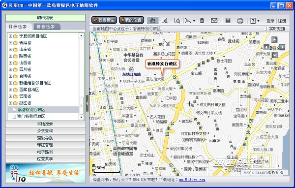 灵图UU电子地图下载 截图