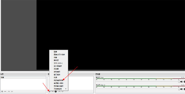 OBS Studio百度网盘设置教程