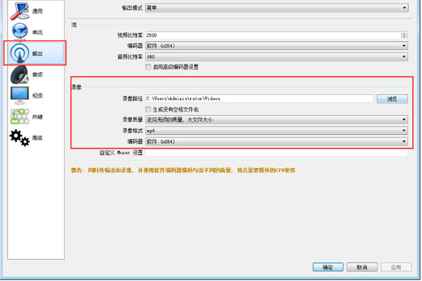 OBS Studio百度网盘设置教程