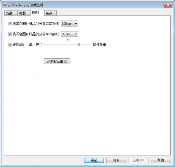 PdfFactory Pro破解版下载 第2张图片