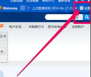 招商银行截图