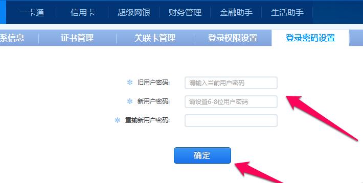 招商银行截图