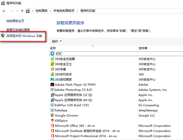 【Win7 Telnet下载】Win7 Telnet安装包 v1.0 官方纯净版插图4