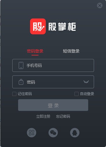 股掌柜破解版下载 截图