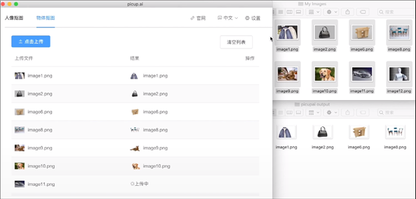 软件介绍