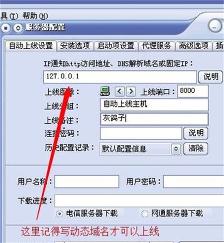 【灰鸽子激活版下载】灰鸽子黑防激活版 v2020 免费最新版(附序列号注册码)插图3
