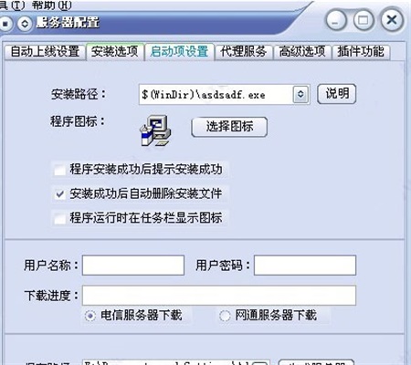 【灰鸽子激活版下载】灰鸽子黑防激活版 v2020 免费最新版(附序列号注册码)插图4