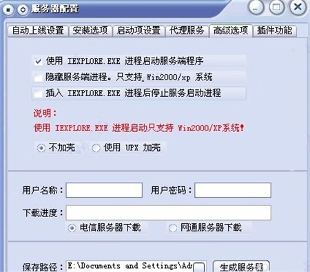 【灰鸽子激活版下载】灰鸽子黑防激活版 v2020 免费最新版(附序列号注册码)插图5