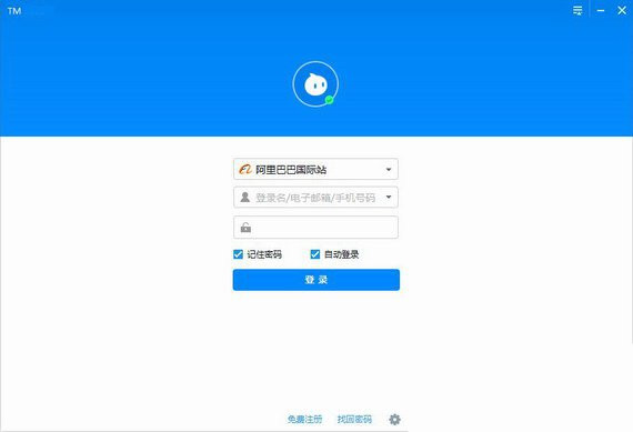 【TradeManager国际版】TradeManager官方下载(阿里旺旺国际版) v10.05.01 最新电脑版插图1