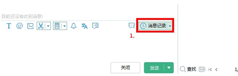 【TradeManager国际版】TradeManager官方下载(阿里旺旺国际版) v10.05.01 最新电脑版插图5