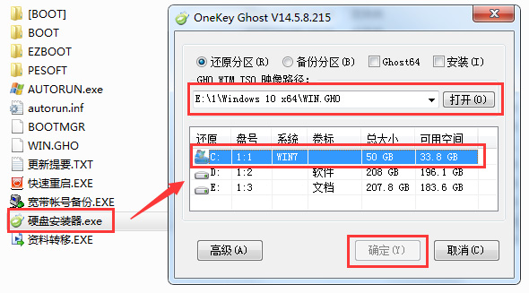 【Win10教育版下载】Win10教育版官方下载 v2020 免费纯净版(附激活码)插图4