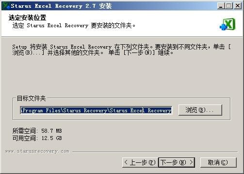 Starus Excel Recovery破解版