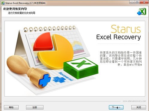 Starus Excel Recovery破解版