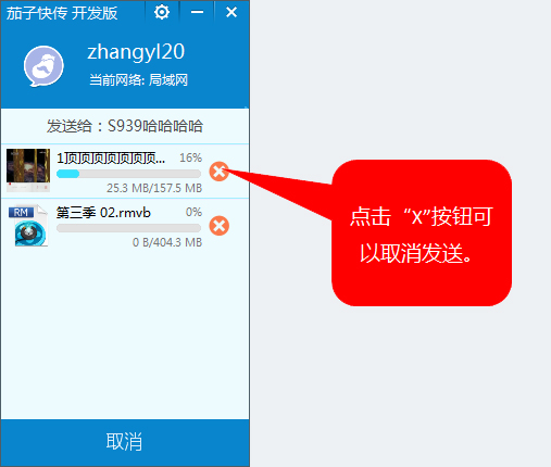 茄子快传截图