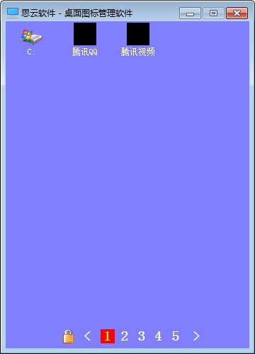 思云桌面图标管理软件免费版