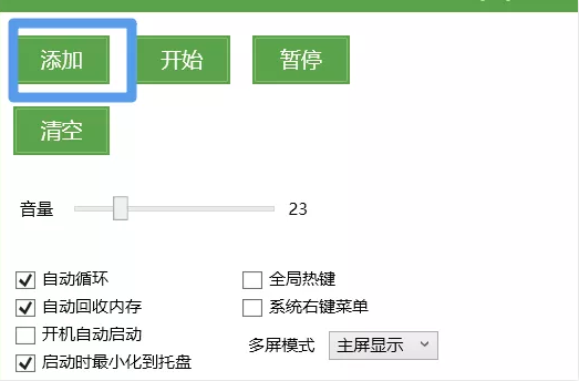 设置方法2