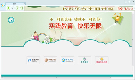 石开KK信息技术软件下载截图
