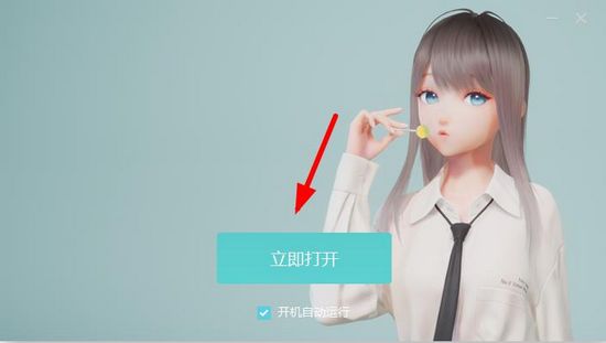 【鹿鸣人工桌面】人工桌面下载(YOYO鹿鸣动态桌面壁纸) v1.1.2.0 官方最新版插图4