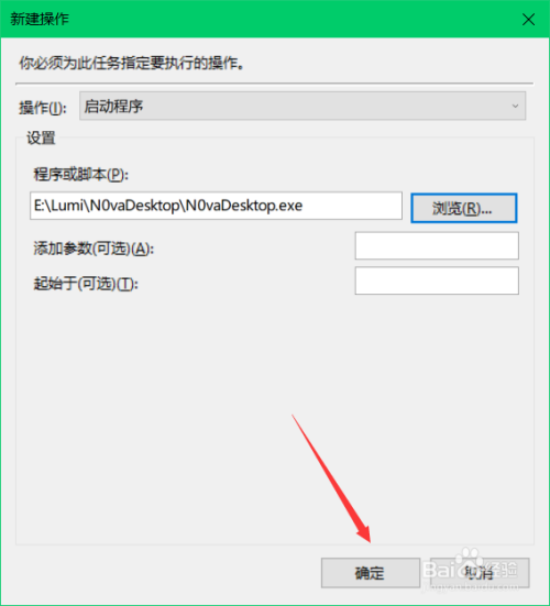 【鹿鸣人工桌面】人工桌面下载(YOYO鹿鸣动态桌面壁纸) v1.1.2.0 官方最新版插图23