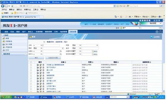 用友破解版下载