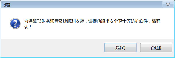 用友破解版下载