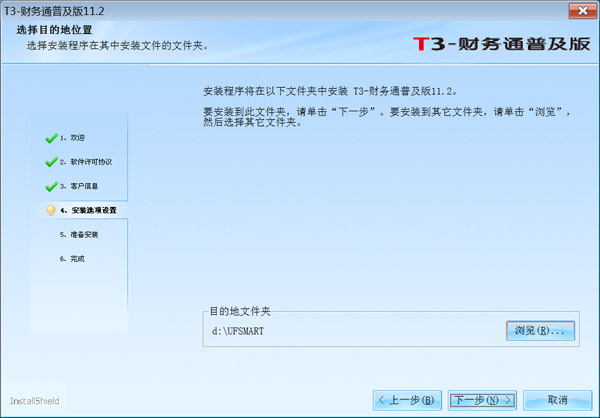 用友破解版下载
