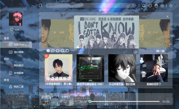 sea Music免费版