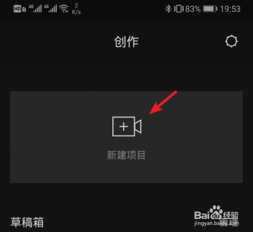 剪映专业版