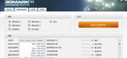 3DMark11怎么设置