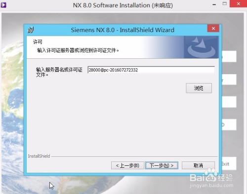 ug8.0破解版下载