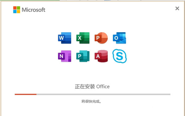 【Office 2021激活版】Microsoft Office 2021预览版下载 v2021 免费完整版(附激活密钥)插图6