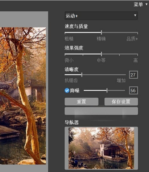 【Piccure激活版下载】Piccure For Photoshop激活版 v3.2.0 中文汉化版(附激活码)插图1
