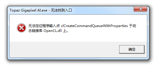 Topaz Gigapixel AI中文版怎么汉化