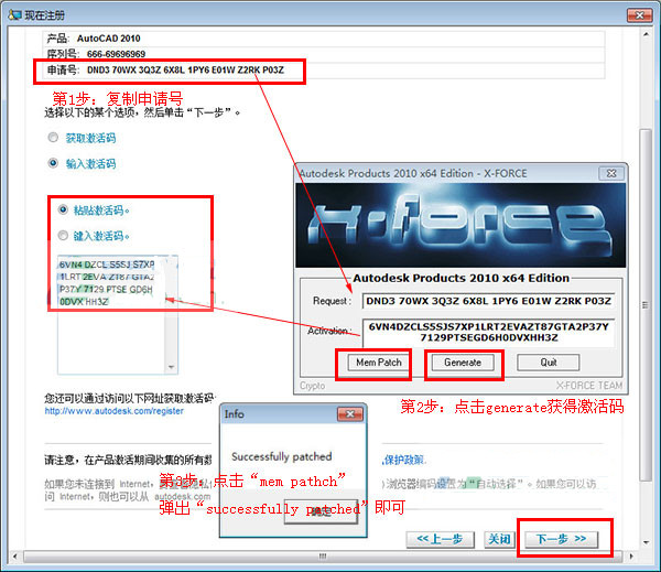 AutoCAD2010破解版怎么激活