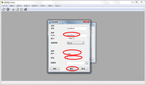 【MySQL Front激活版】MySQL Front下载 v5.4.4.153 免费中文版插图8