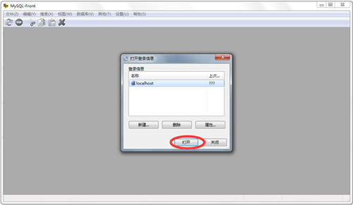 【MySQL Front激活版】MySQL Front下载 v5.4.4.153 免费中文版插图9