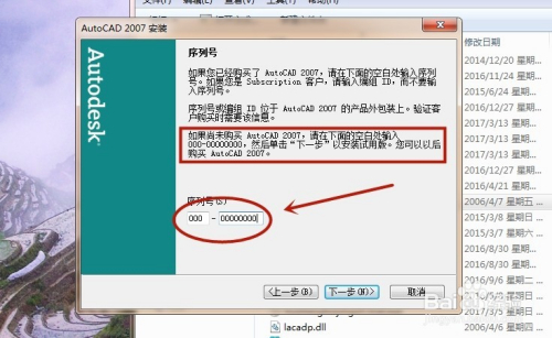 cad2007破解版下载