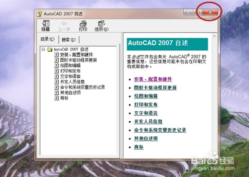 cad2007破解版下载