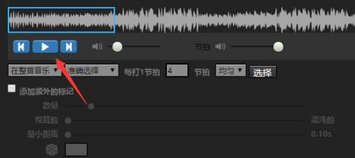 BeatEdit汉化版使用方法