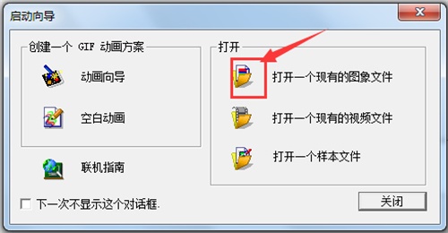 Ulead GIF Animator5中文版使用方法