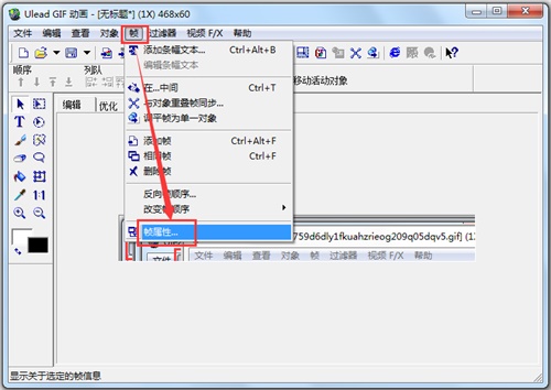 Ulead GIF Animator5中文版怎么制作GIF图