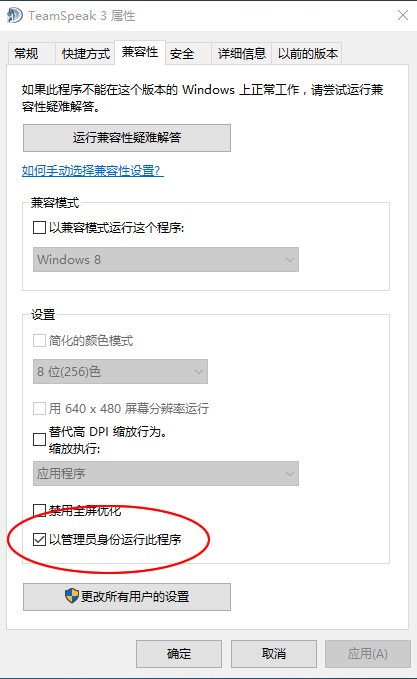 【TeamSpeak3】TeamSpeak3下载 v3.5.6 中文版插图16